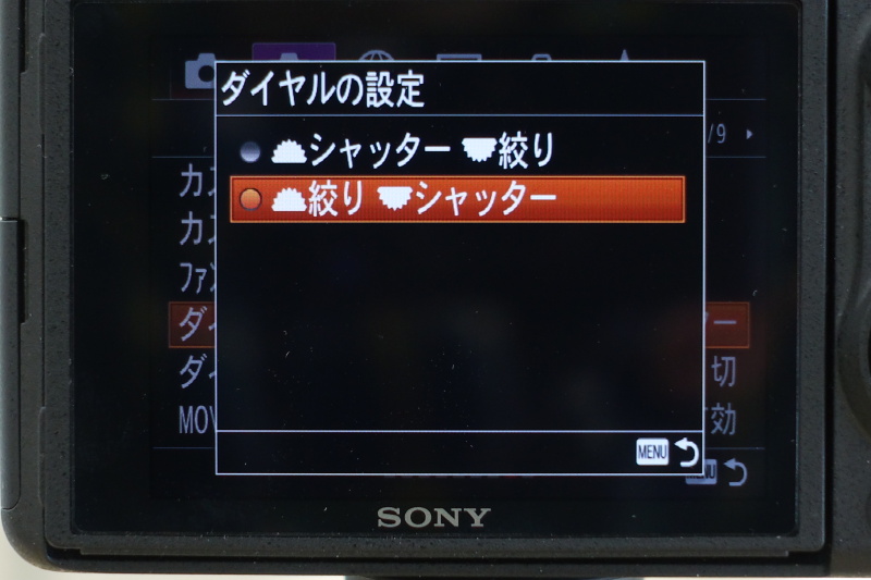 ダイヤルの設定
