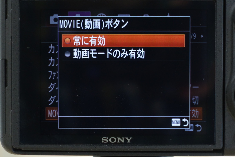 MOVIE（動画）ボタン