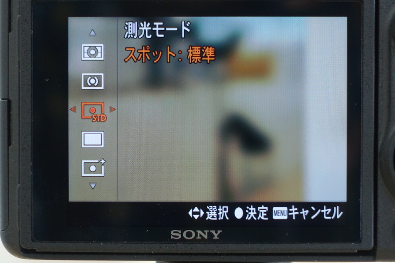 測光モード。「スポット：大」もある