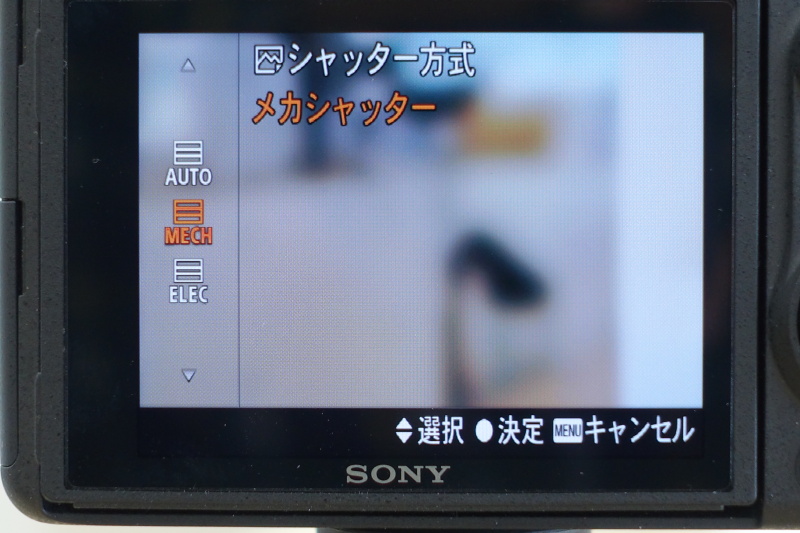シャッター方式。AUTOは、1枚撮影やストロボ発光時にメカシャッター、連写時には電子シャッターを自動で使い分ける