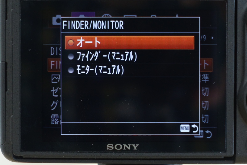 FINDER/MONITOR。オートはアイセンサーで切り換え