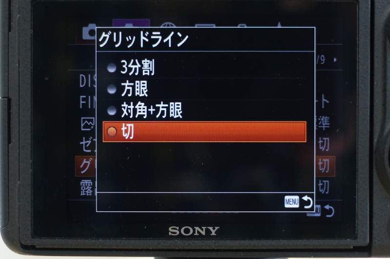 グリッドライン