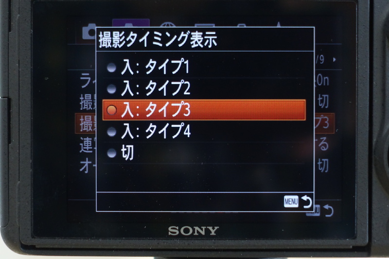 撮影タイミング表示。電子シャッター使用時にも、画面内でオブジェクトが点滅して撮影タイミングがわかる
