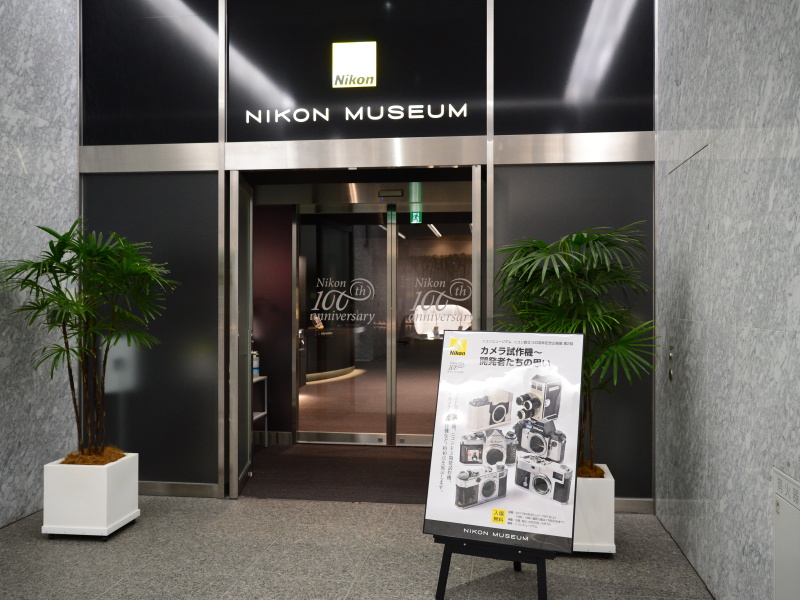 ニコンミュージアムの入口