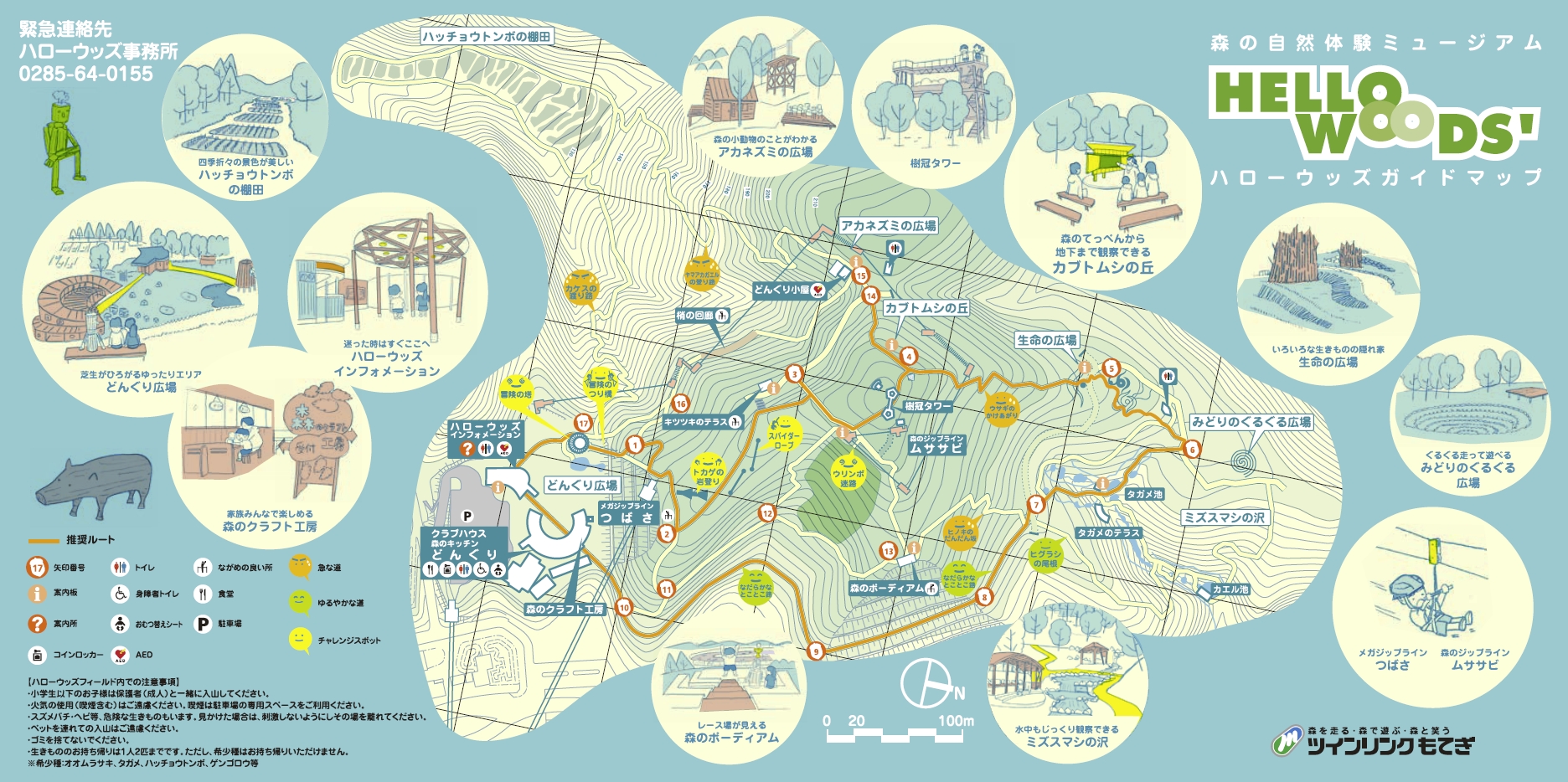 「ハローウッズ」マップ