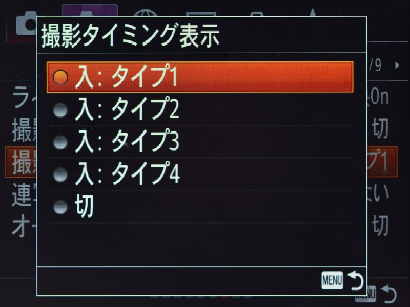 レリーズのタイミングで画面に枠などを表示することも可能