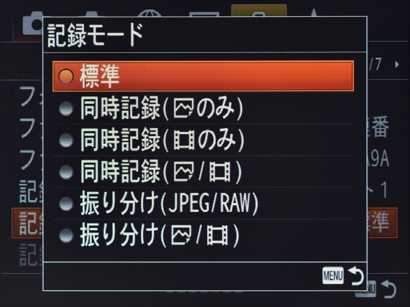 静止画/動画やJEPG/RAWの振り分け記録なども可能