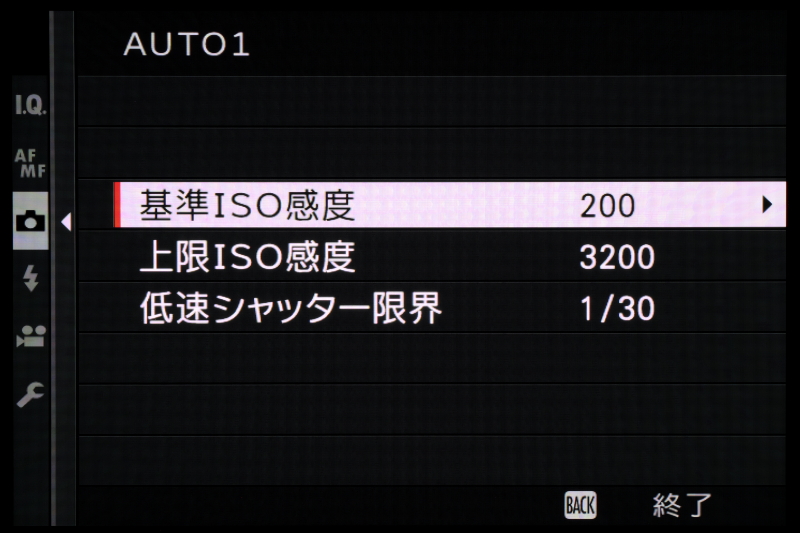 感度設定のメニュー