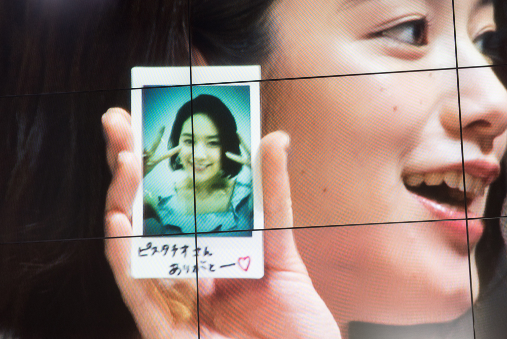 メッセージは「ピスタチオさんありがとー」