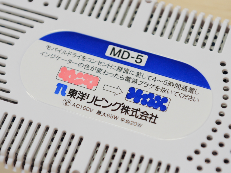 再生方法は本体にも記載されている