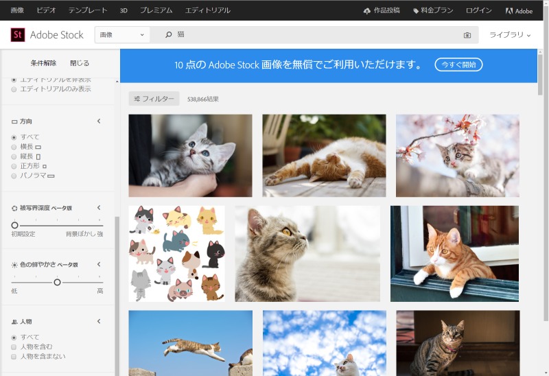 検索結果から「フィルター」を選択すると絞り込みができる。従来は価格やサブカテゴリー、人物を含むかどうか、使われているカラーといった条件があったが、新たに被写界深度と色の鮮やかさが用意された