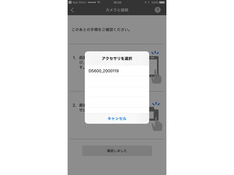 フォトアプリガイド：ニコンのスマホ連携機能「SnapBridge」の