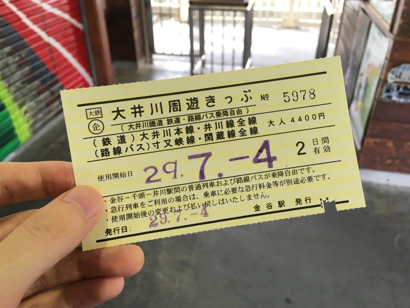 今回は金谷駅から「大井川周遊きっぷ」を使った。途中下車せずに奥大井湖上駅と往復する場合でも、普通に切符を買うより安い