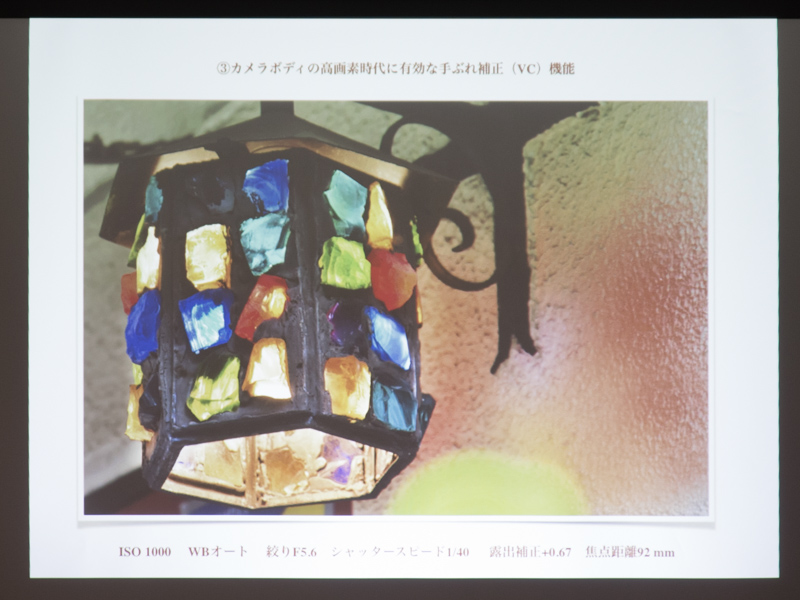 92mmの中望遠域で1/40秒のシャッタースピードでもきっちり止まる手ブレ補正。