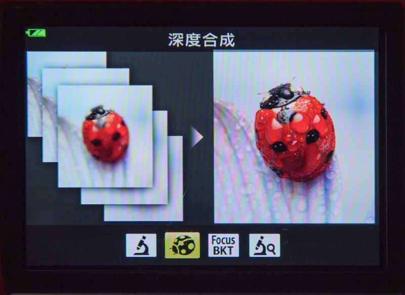 深度合成の設定画面