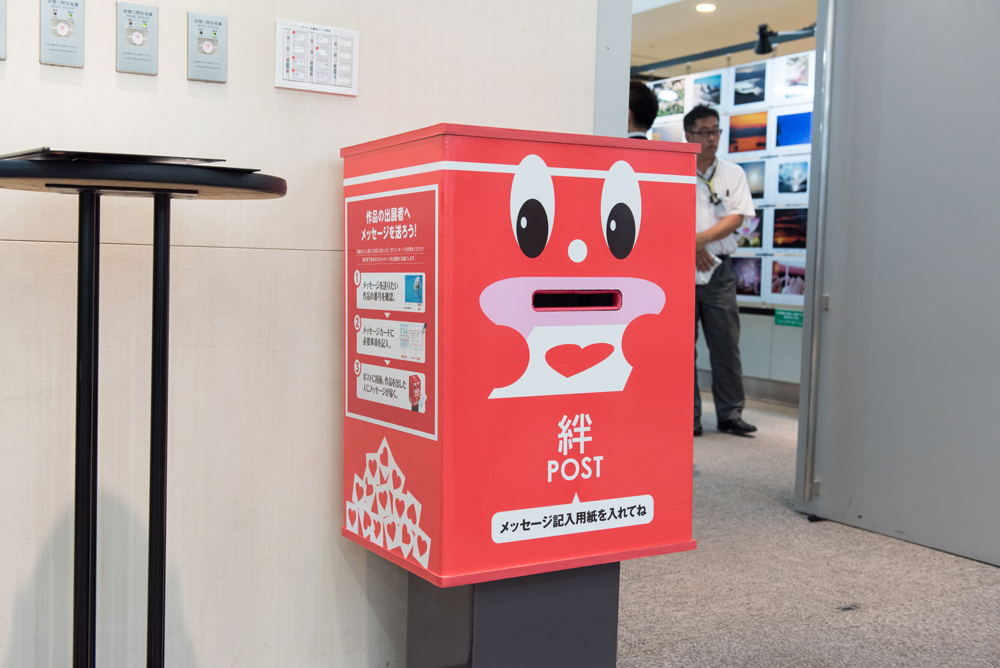 すべての会場には、来場者が作品の出展者に手書きのメッセージを送ることができる「絆ポスト」が設置される。2012年より来場者の想いをつないできたポストで、毎年好評を呼んでいる。