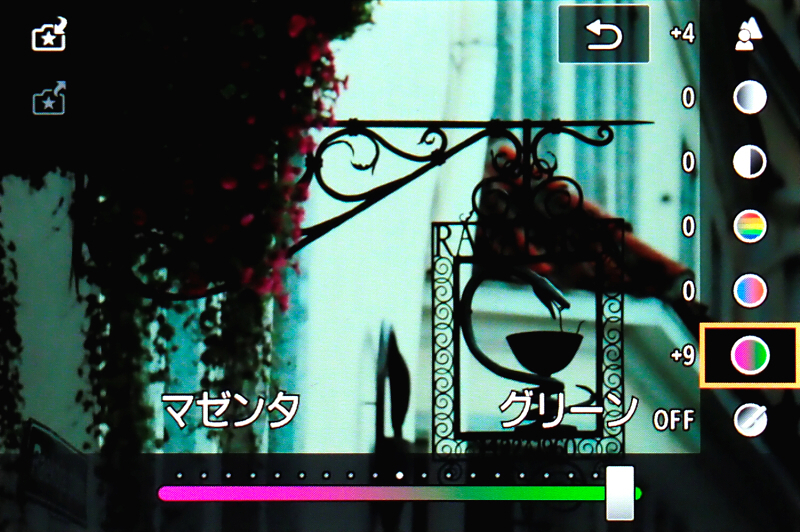 グリーン側にしたところ