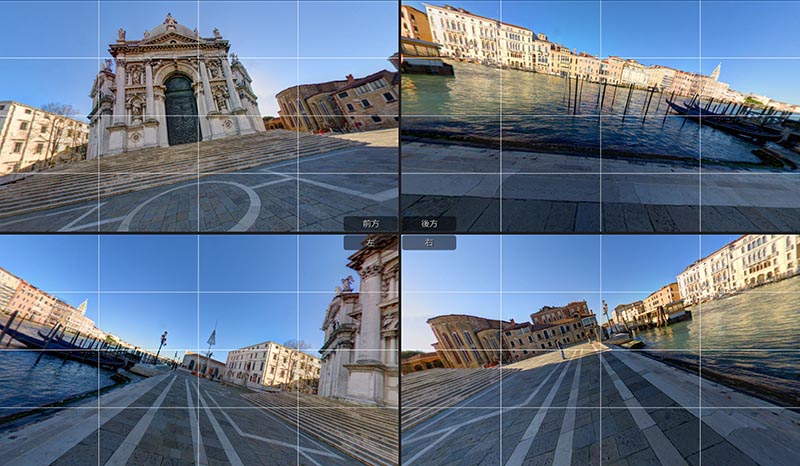 傾いてしまった360度画像の4カ所をダイヤルで調整。