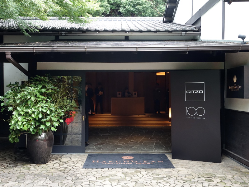 会場は八芳園の中にある白鳳館