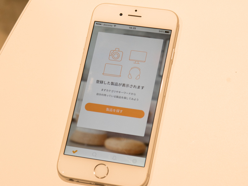 対応製品の中から保険をかける製品を選ぶ。