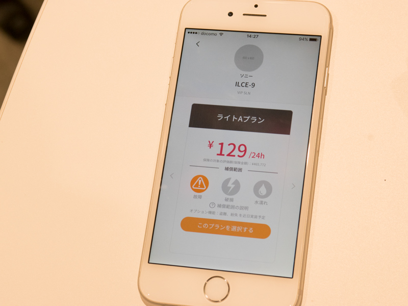 故障のみ対象の「ライトAプラン」。