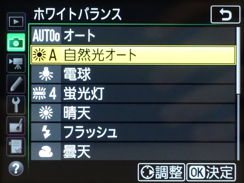 初登場の「自然光オート」