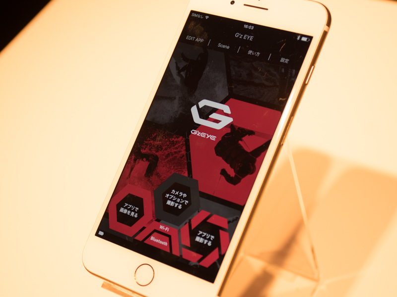 専用アプリではGZE-1向けにUIを起こしている。