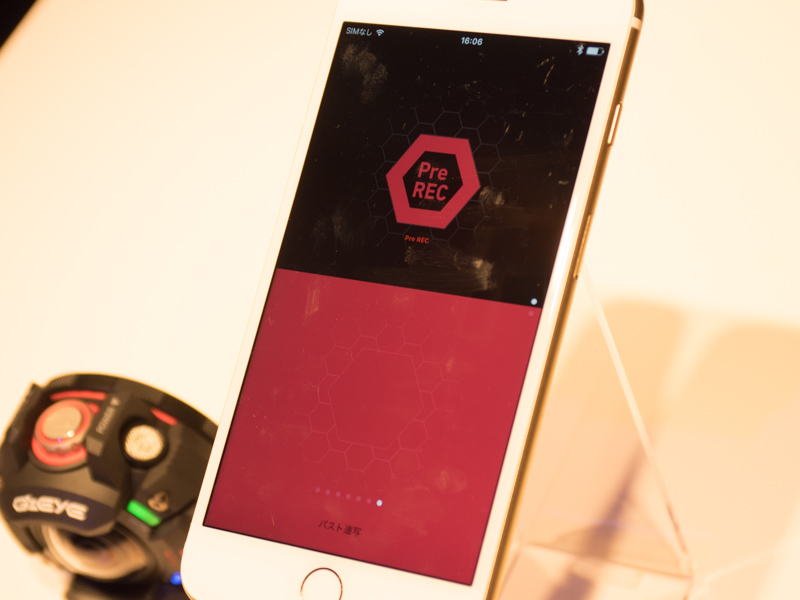 ひと目で機能がわかる見た目を心がけたという。