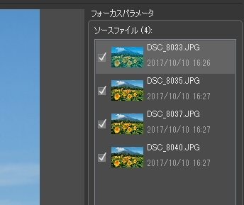 遠近が混在するケースなので、できるだけ被写界深度を深くするため、小絞りボケ覚悟のF20で素材を撮影。そのため、使用するカット数も4枚まで減らしてみた。