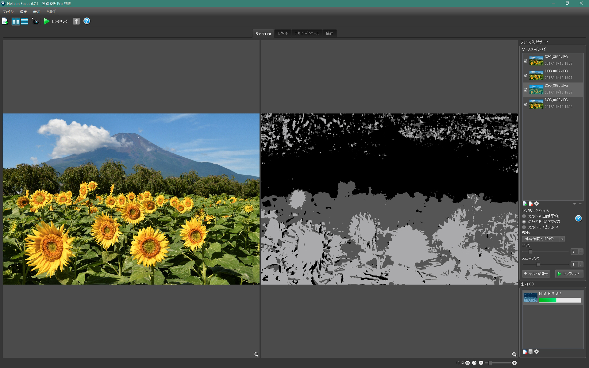 深度合成中は右側の画面に進捗状況が表示される