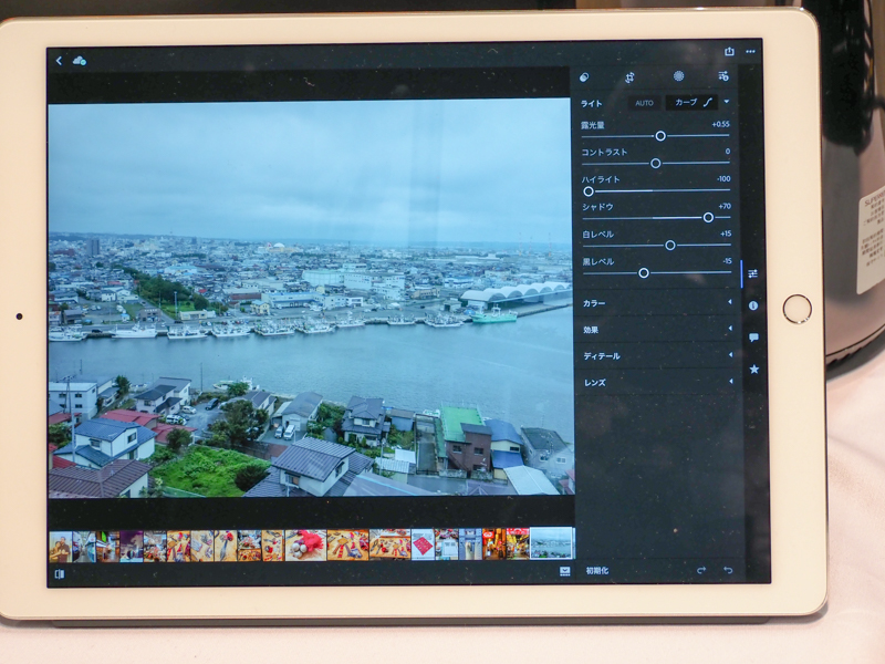 Lightroom CC（モバイルアプリ）