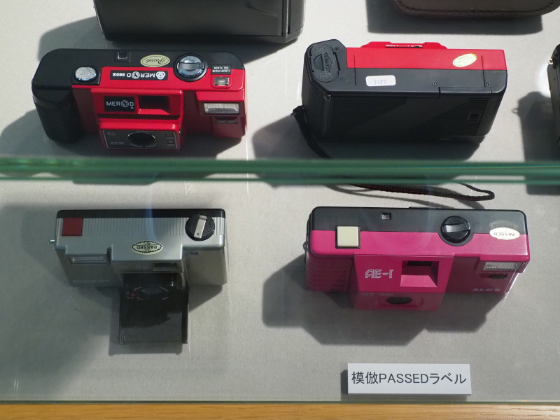 一歩先回り(?)して、JCIIの検査合格シールを模倣したカメラまで。