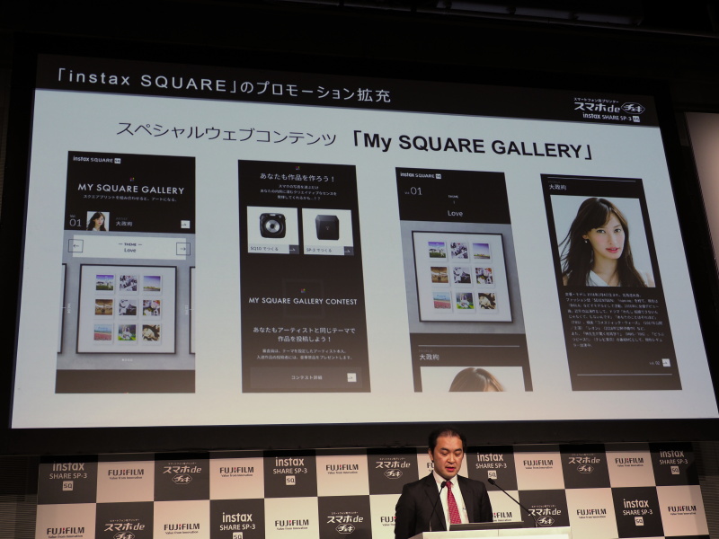instax SQUAREのスペシャルサイトを用意。大政絢さんの作品を見られる