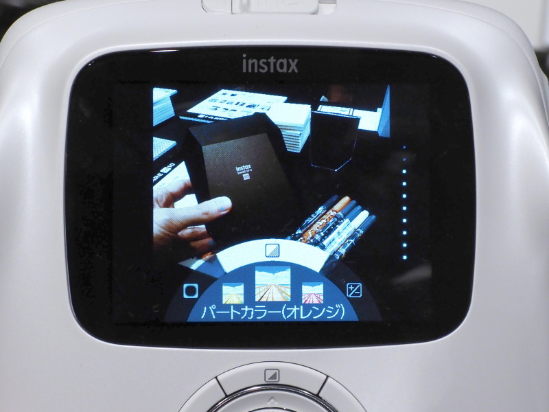 新機能「パートカラー」の適用イメージ。こちらもファームウェア更新で既存ユーザーにも提供される。