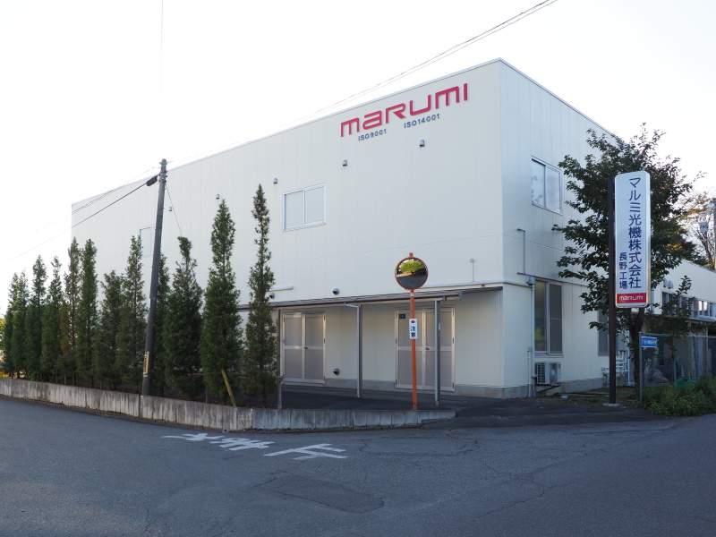 マルミ光機 長野工場