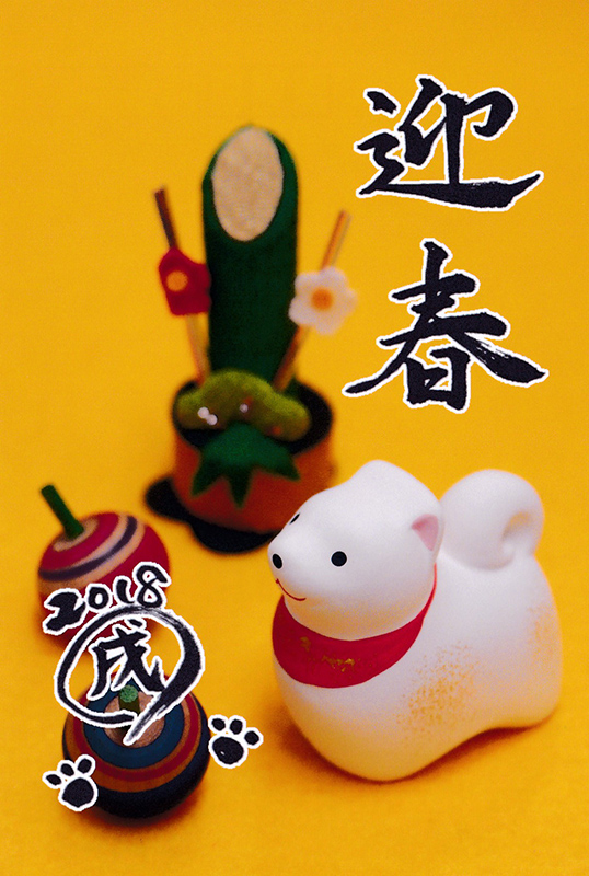 小物撮影でつくる、かんたん手作り年賀状2017