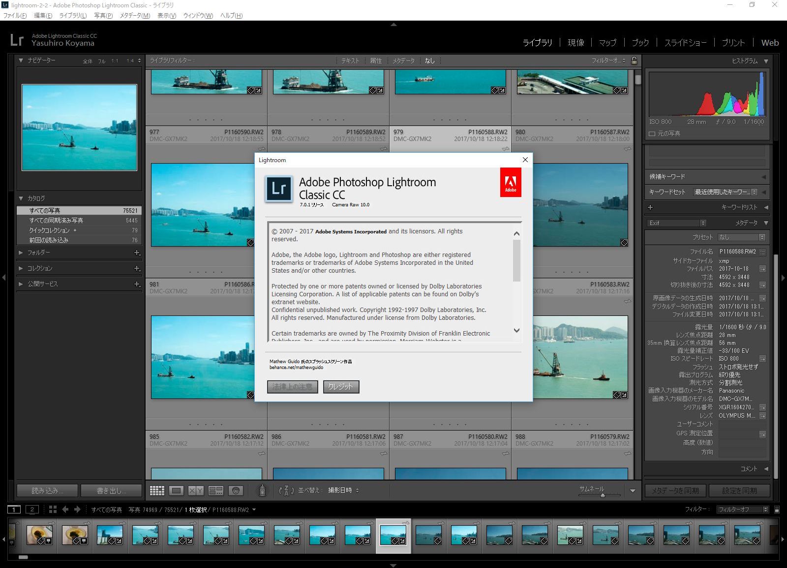 従来のLightroom CC（旧Lightroom CC）は、Lightroom Classic CCへと移行した。