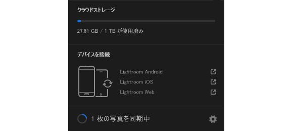 特別企画 新 Lightroom Cc は何がどう変わったのか デジカメ Watch