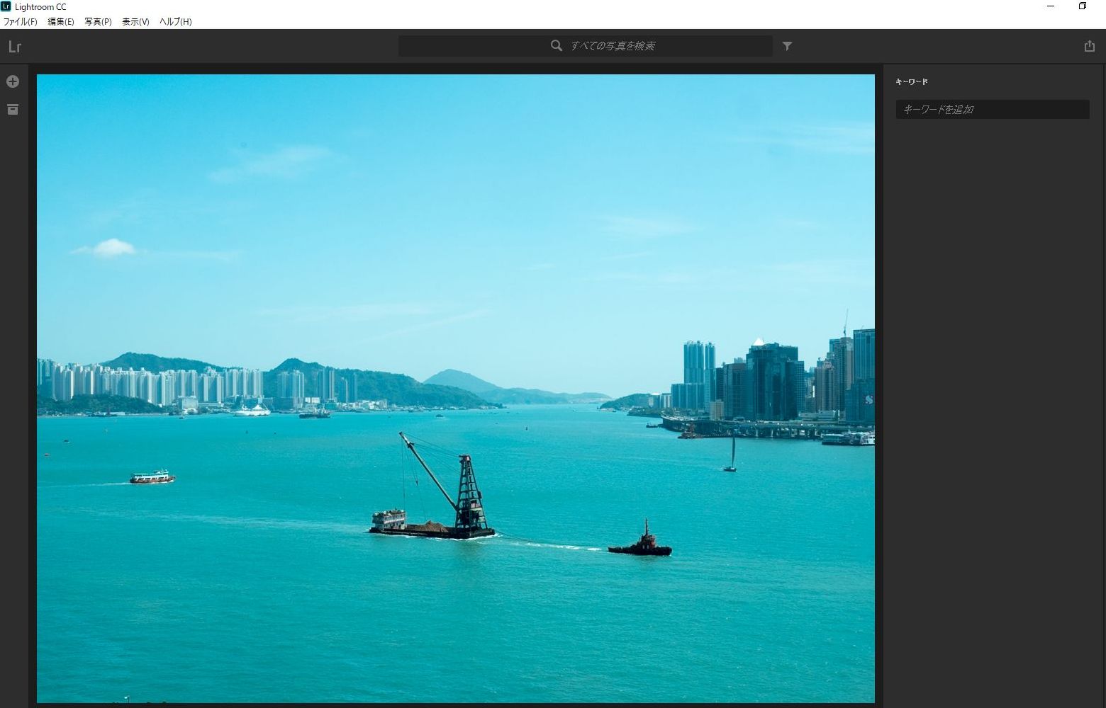 キーワードが同期されていない例。こちらは新Lightroom CC。