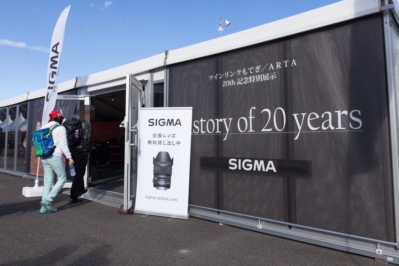 シグマのブースがある「ARTA 20周年特別企画展示」の入り口