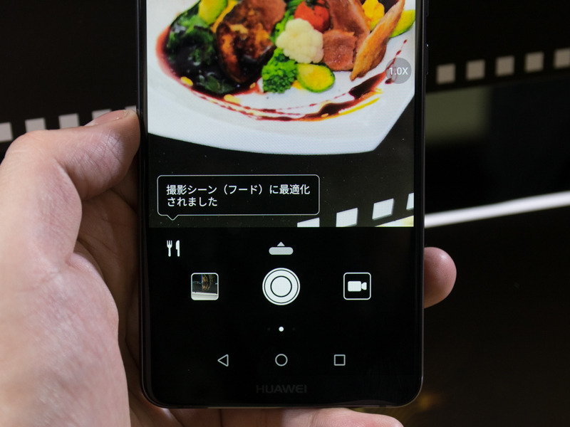 アイコンをタップすると、どの被写体として認識しているかが表示される。