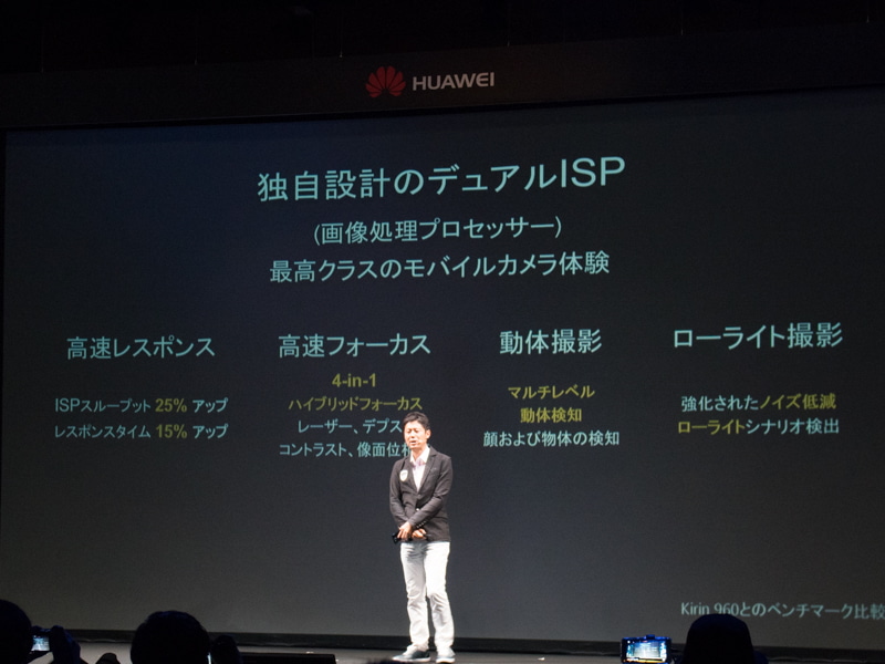 デュアルISP（画像処理プロセッサ）によってフォーカス速度、操作レスポンス、動体検知精度、ノイズ低減など各種性能が向上している。