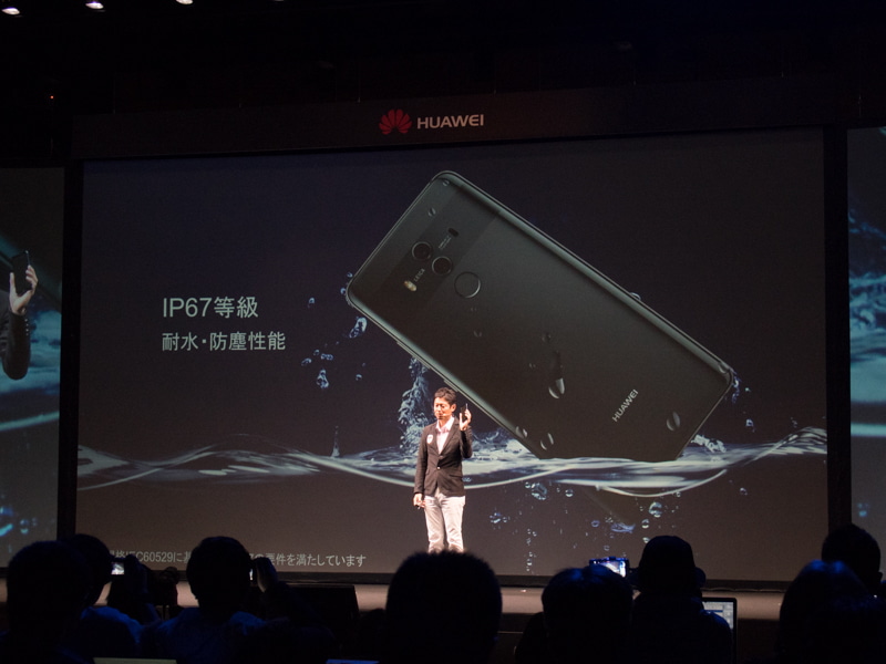 IP67相当のタフネス性能を備えた。