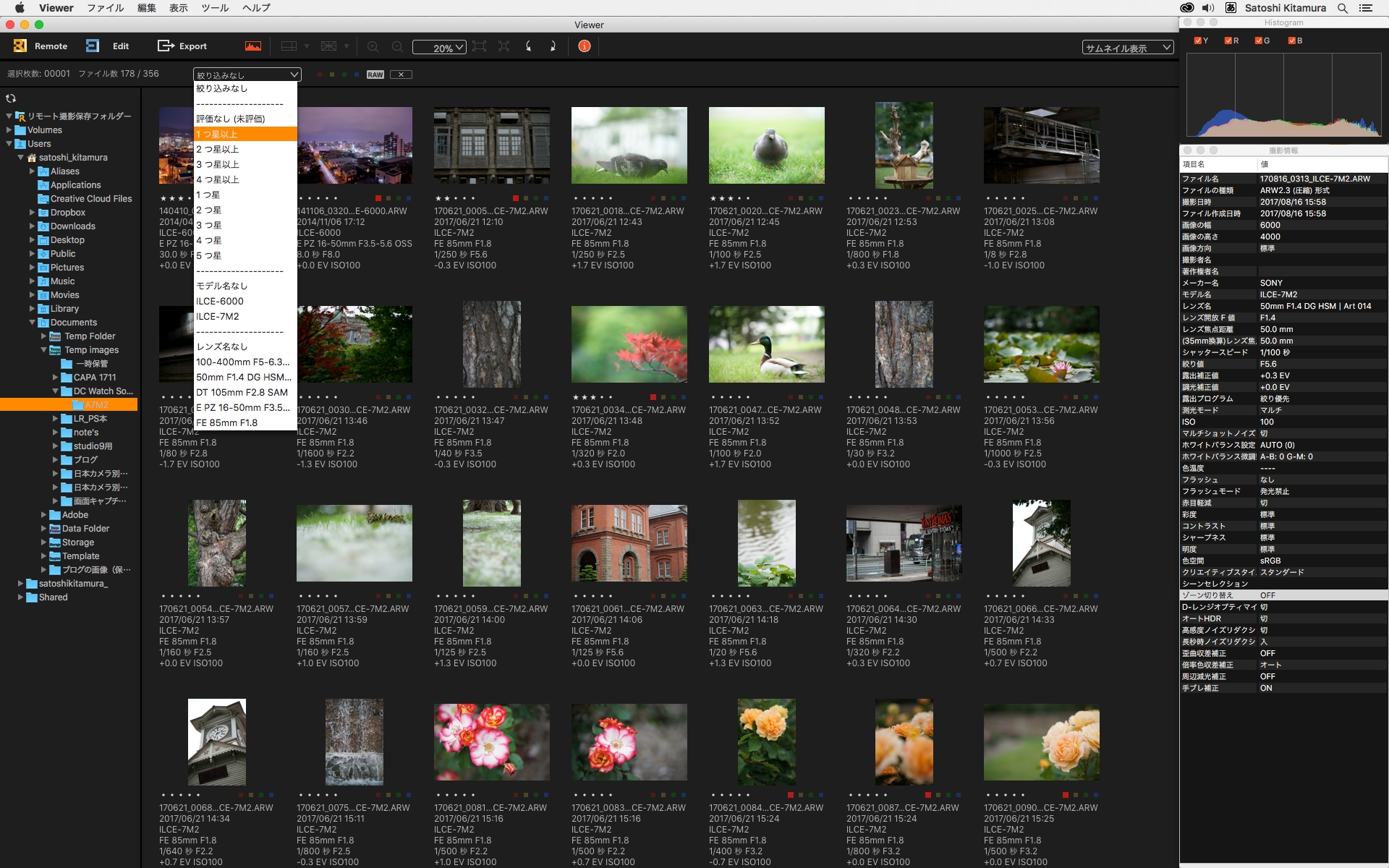 「★」の数や、撮影したカメラ、レンズによる絞り込みが可能だ。