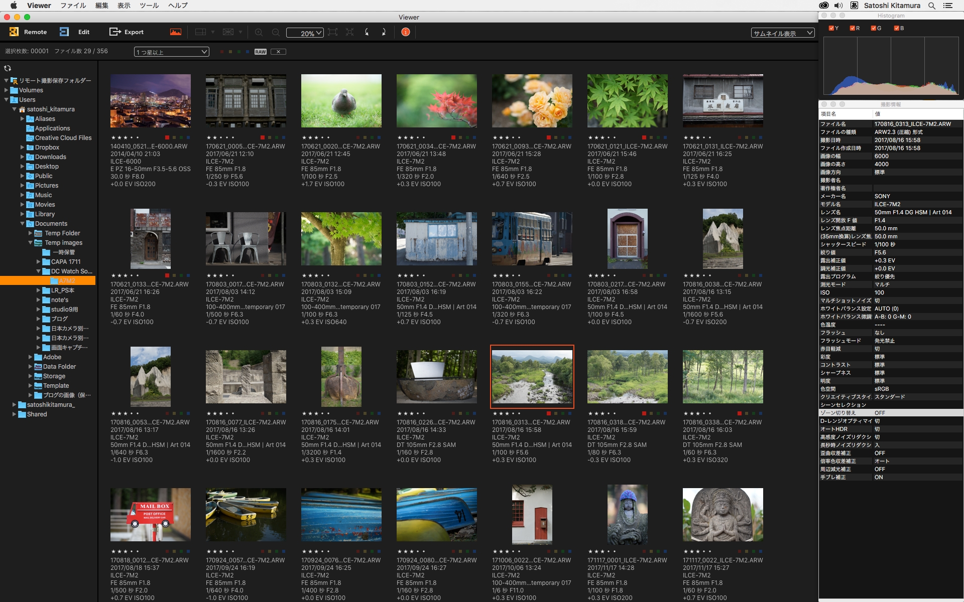 「1つ星以上」の「評価」をつけた画像だけを表示した状態。こんなふうに、残したい画像だけを簡単に選別できる。