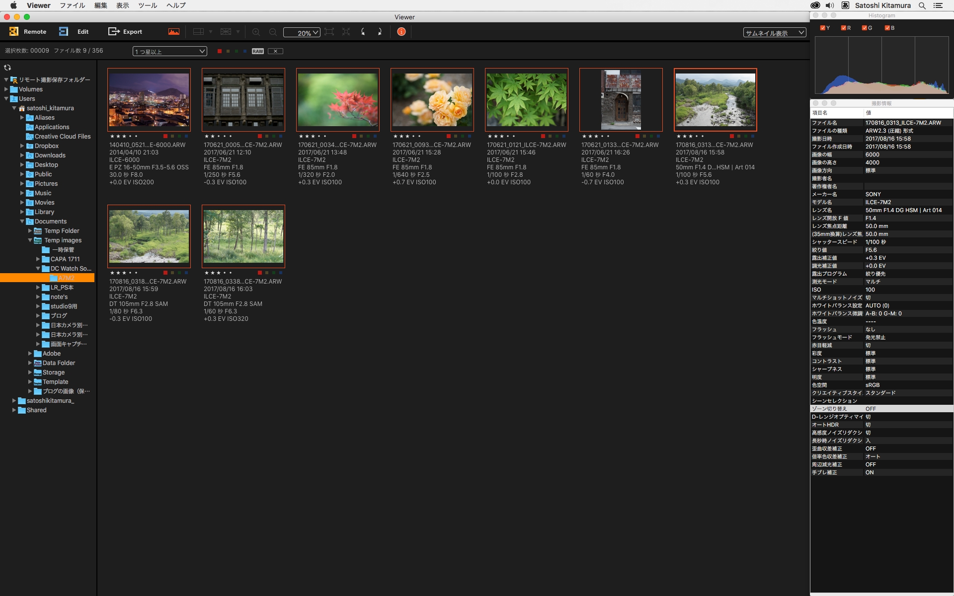 絞り込んだ画像をすべて選択して、ツールバーの「Edit」をクリックすると……、