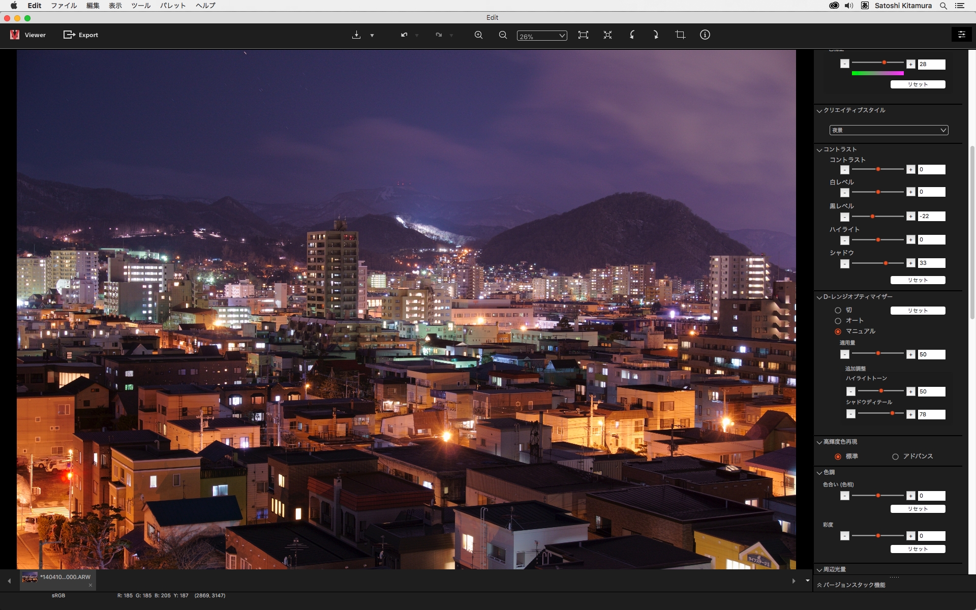 「Edit」では「コントラスト」パレットが新しくなった。ここでは「シャドウ」をプラスして暗部の階調を引き出しつつ、「黒レベル」をマイナスして引き締める処理をやってみた。