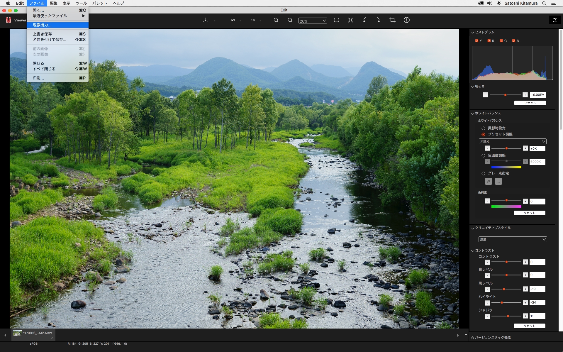 調整済みの画像は「ファイル」メニューの「現像出力」やツールバーの「Export」ボタンのクリックで書き出せる。