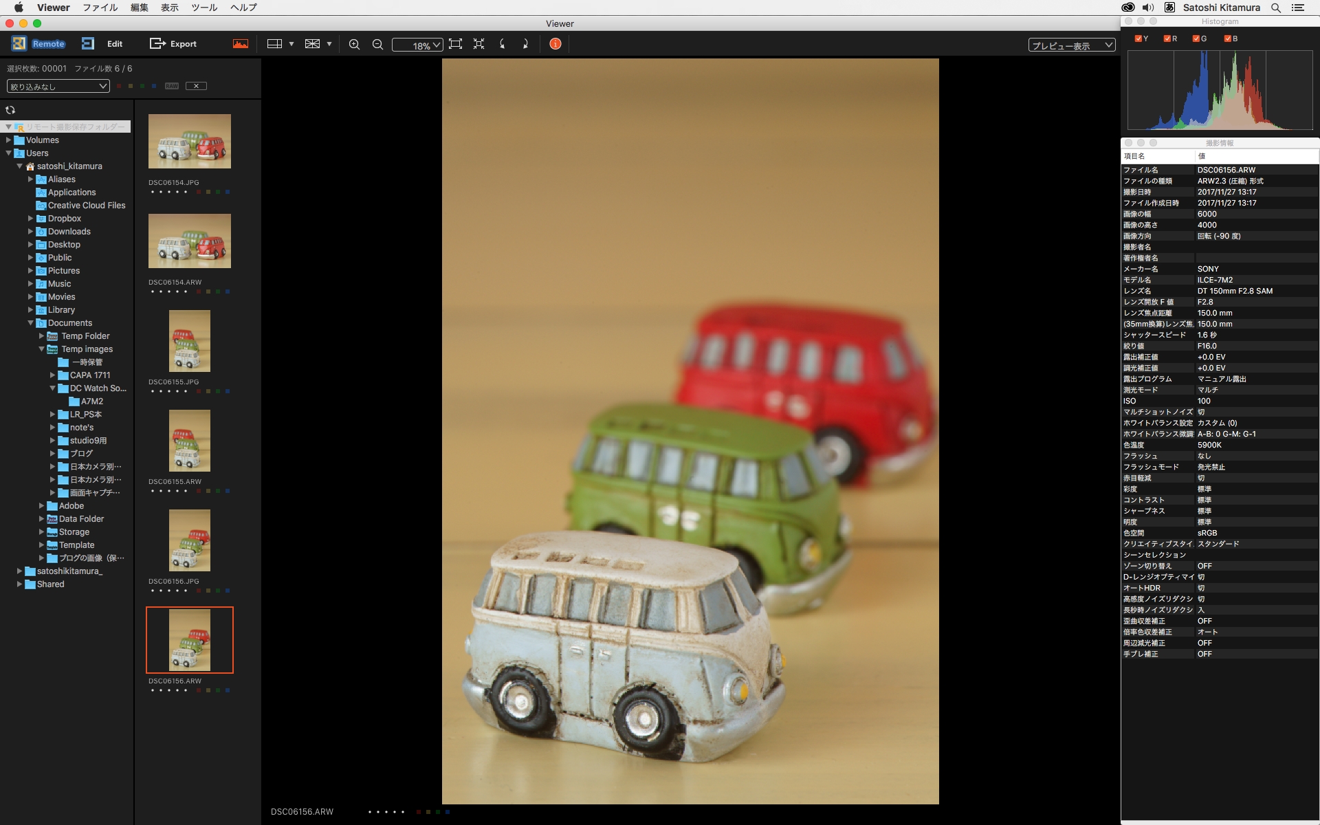 初期設定では撮影した画像は「Viewer」に受け渡される。