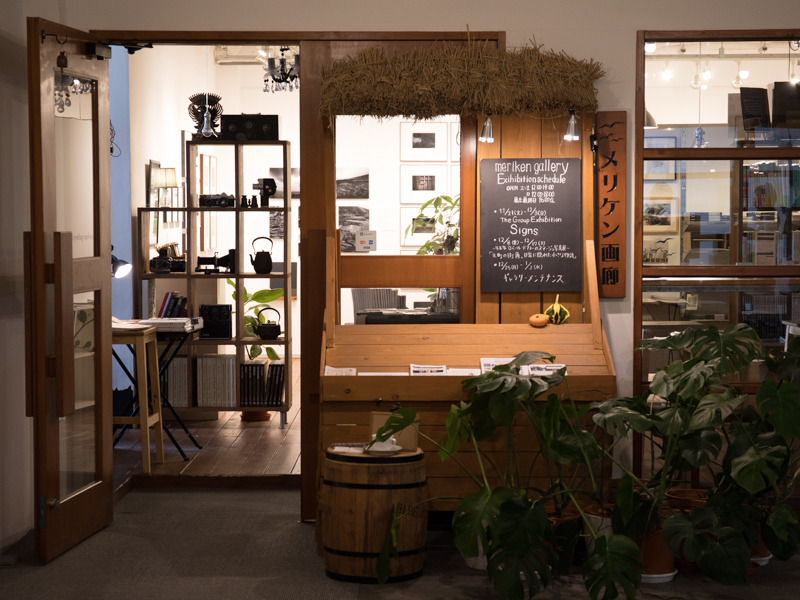 ワークショップ会場となった「meriken gallery&cafe」